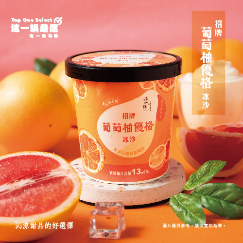 葡萄柚優格冰沙 單入 (380g/盒)